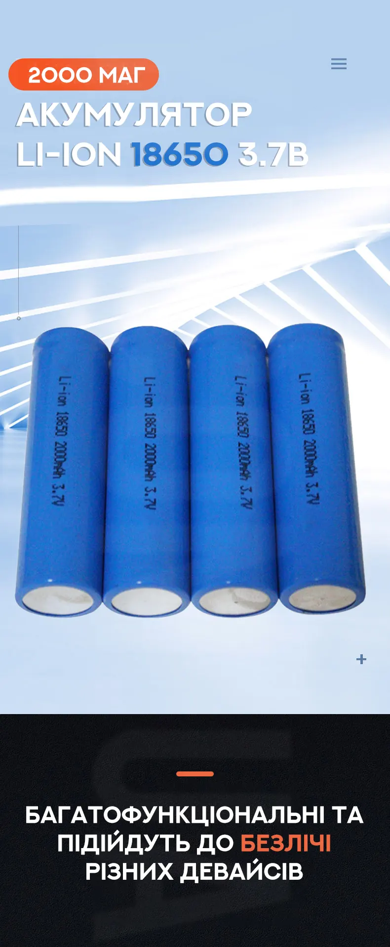 Акумулятор Li-ion 18650 2000 мАг 3.7В Акумулятор Li-ion 18650 2000 мАг 3.7В